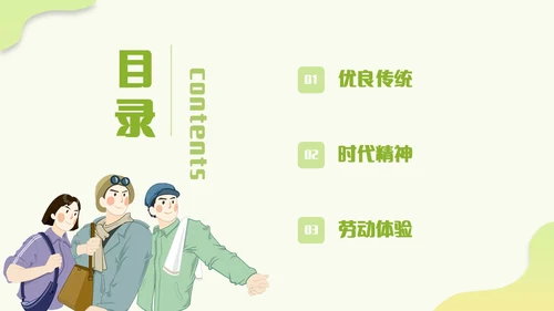 简约渐变大学生劳动教育传承劳动美德弘扬奉献精神PPT模板