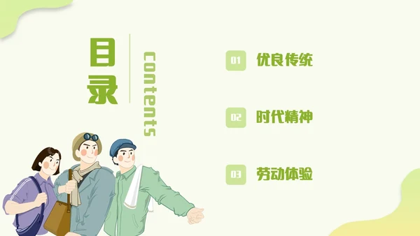 简约渐变大学生劳动教育传承劳动美德弘扬奉献精神PPT模板