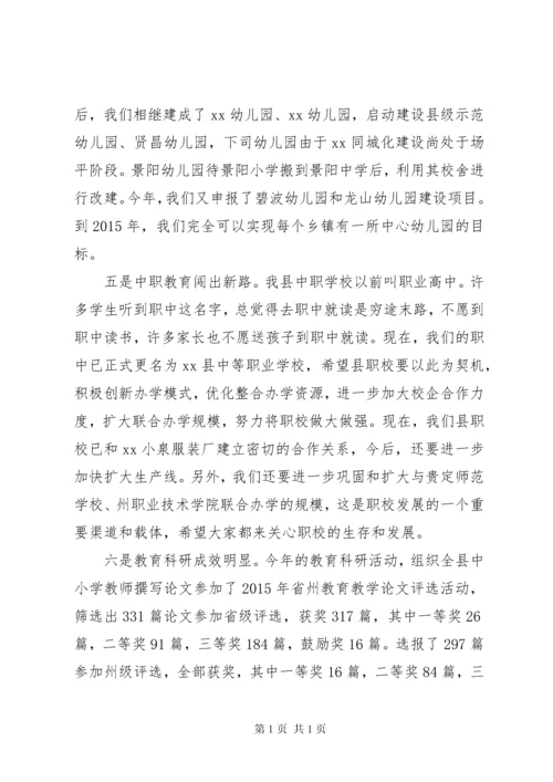 小学秋季开学工作会议讲话稿.docx