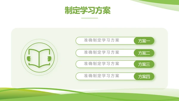 绿色环保教育工作总结动态PPT