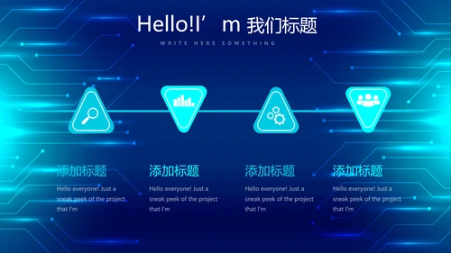 蓝色科技感信息化建设工作总结汇报动态PPT