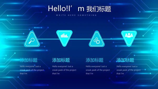 蓝色科技感信息化建设工作总结汇报动态PPT