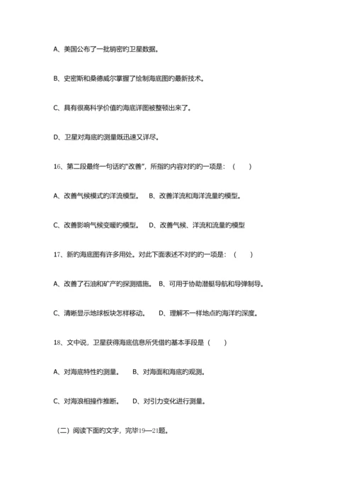 2023年广东体育职业技术学院自主招生语文模拟试题及答案.docx