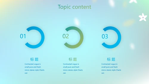 蓝色课程设计学校教学工作总结汇报动态PPT模板