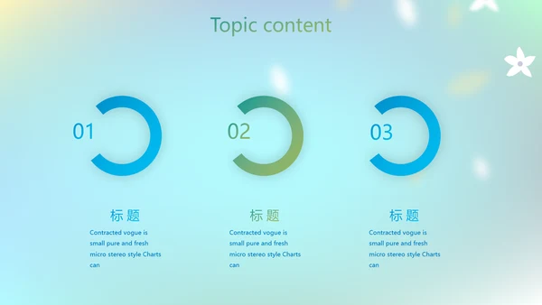 蓝色课程设计学校教学工作总结汇报动态PPT模板