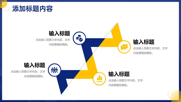 每周工作计划部门工作汇报通用PPT模板
