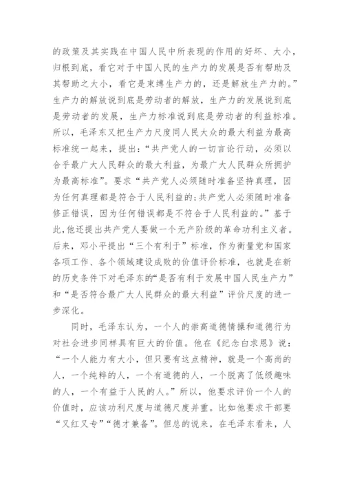 人的价值哲学论文.docx