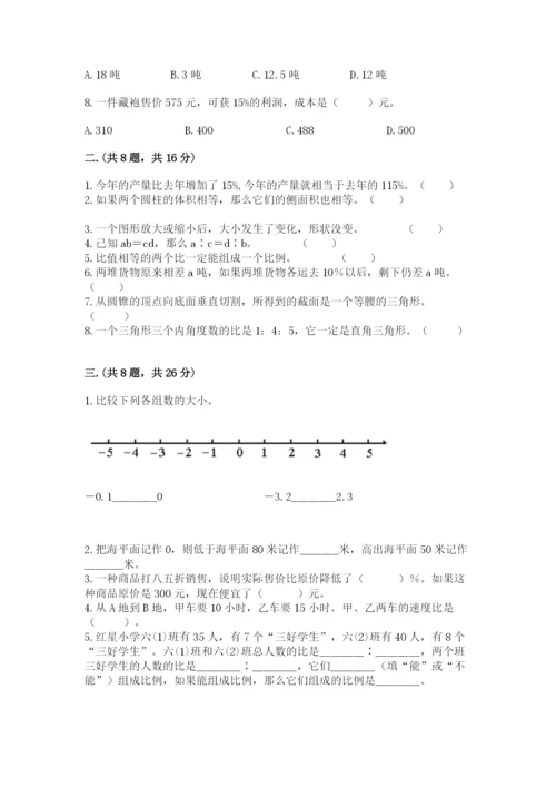 河北省【小升初】2023年小升初数学试卷带答案（轻巧夺冠）.docx