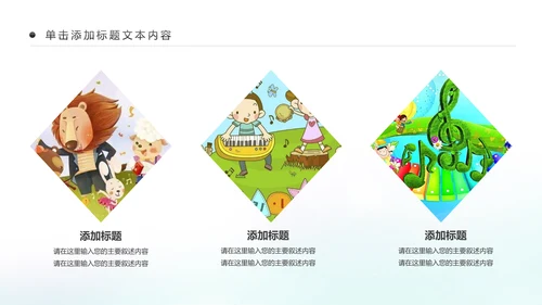 水彩手绘音乐艺术钢琴演奏培训教育教学PPT