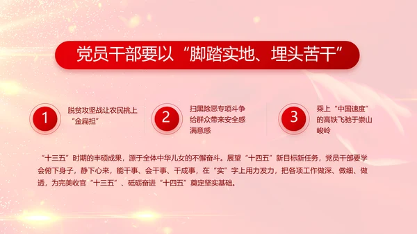 红色党建党支部党员主题党日微党课PPT模板
