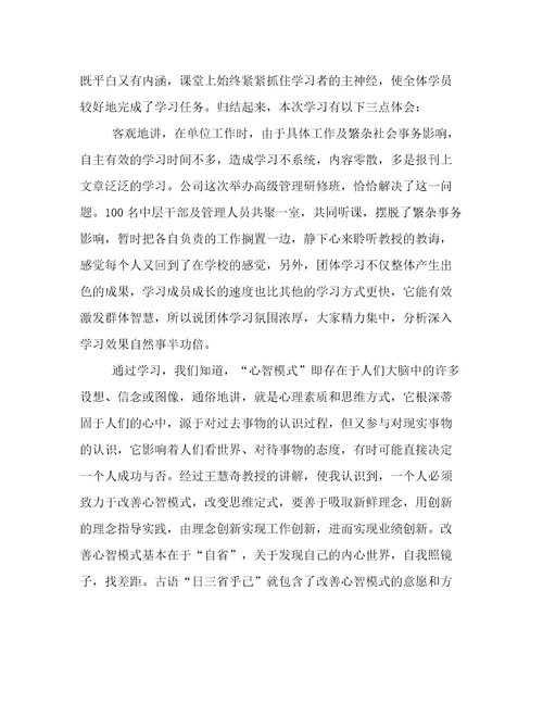 企业文化心得体会公司企业文化培训心得体会(九篇)