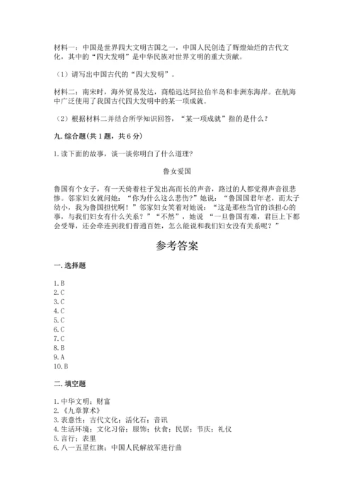 五年级上册道德与法治第四单元骄人祖先 灿烂文化测试卷带答案下载.docx