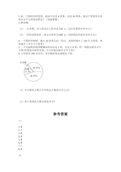 西师大版小升初数学模拟试卷及答案【新】.docx