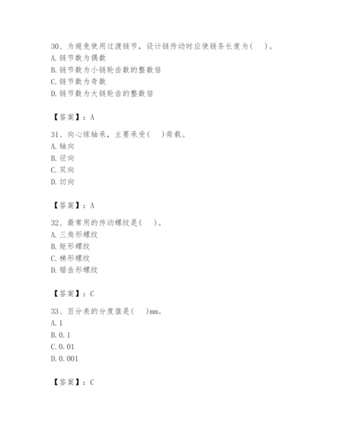 国家电网招聘之机械动力类题库【精选题】.docx