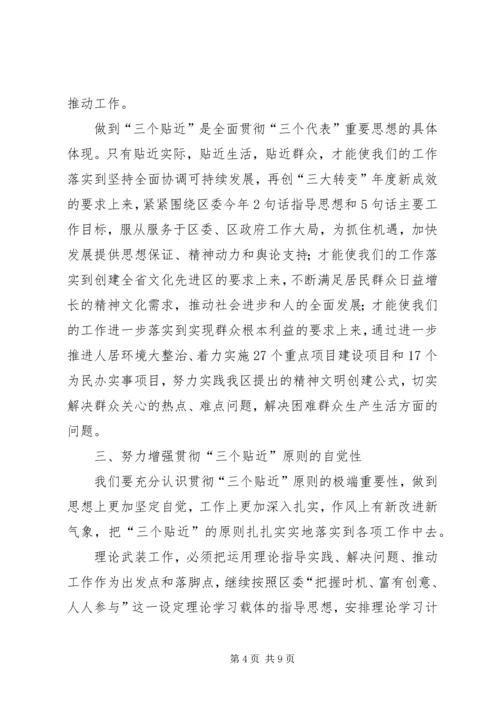 做好宣传思想工作的“三个着力点” (2).docx