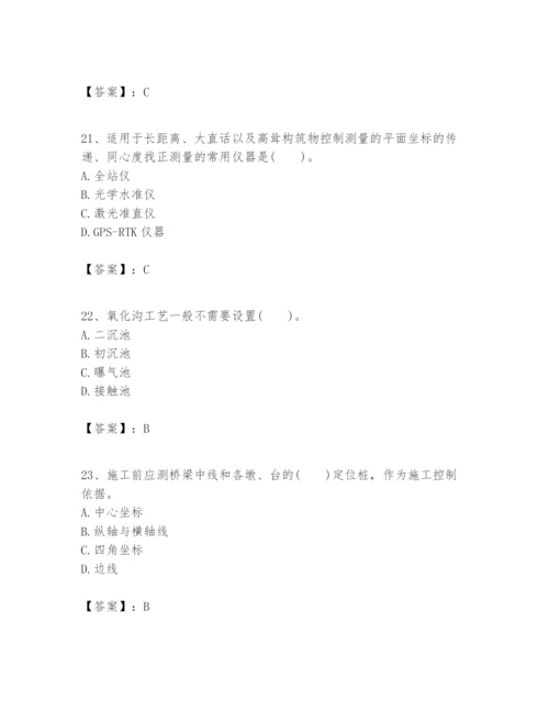 2024年一级建造师之一建市政公用工程实务题库附参考答案【满分必刷】.docx