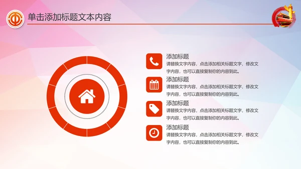 总工会民主管理维权工作总结汇报PPT模板