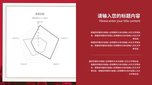 红色画册风玫瑰花浪漫情人节节日PPT模板