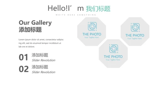 创意体育运动动会动态PPT