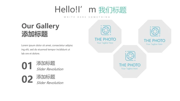 创意体育运动动会动态PPT