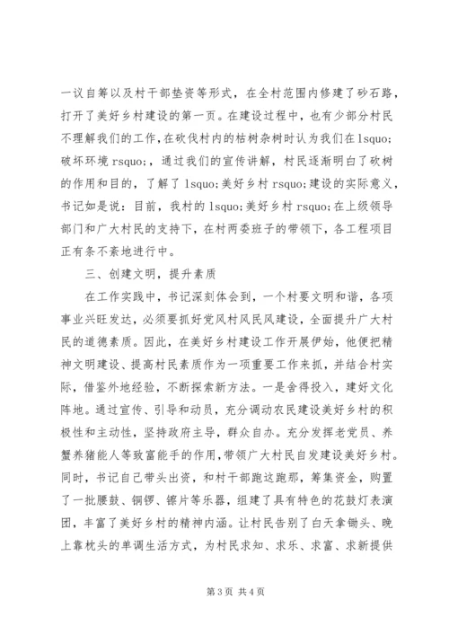 优秀公务员事迹材料10篇.docx