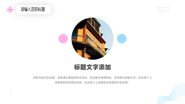 红蓝创意双色新媒体运营报告PPT模板