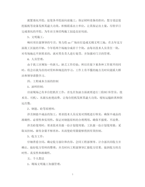 精编之管理员工作计划范本.docx