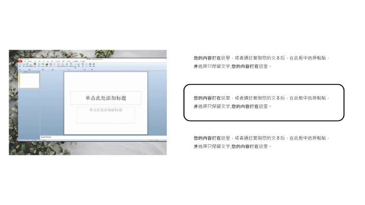 简约毕业答辩PPT模板