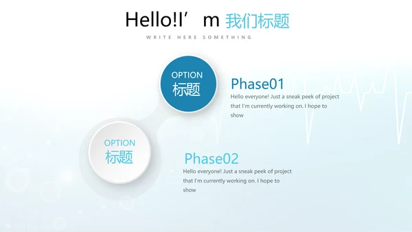蓝色时尚手术室自我防护动态PPT