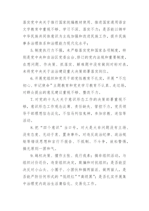 【巡视巡察】巡察组组长在进驻动员会上的讲话---三个聚焦.docx