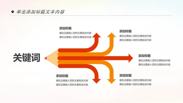 残联公益爱心奉献帮助关爱残疾人PPT模板