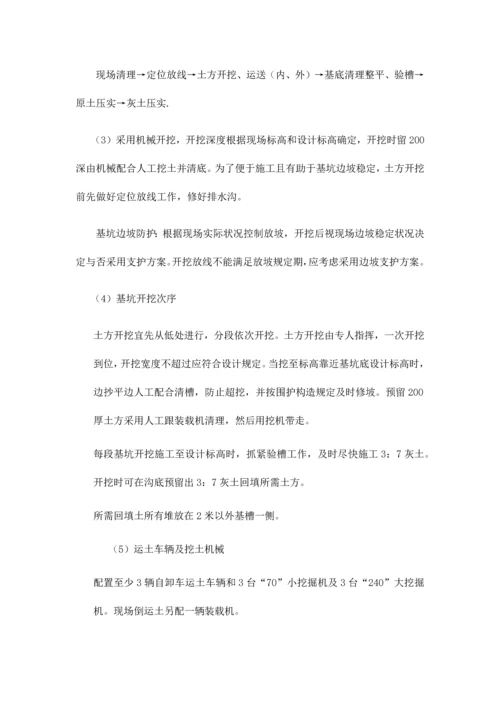 室外综合管网工程施工方案.docx