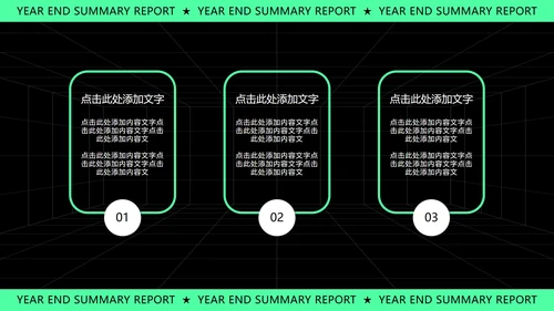 绿色几何风时尚年终总结汇报PPT模板