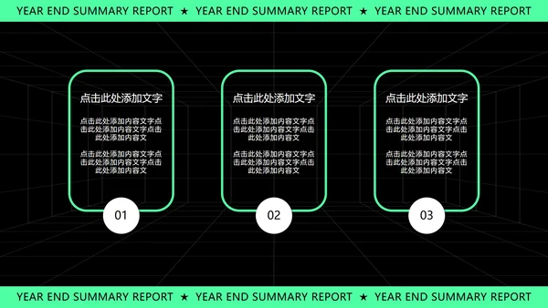 绿色几何风时尚年终总结汇报PPT模板
