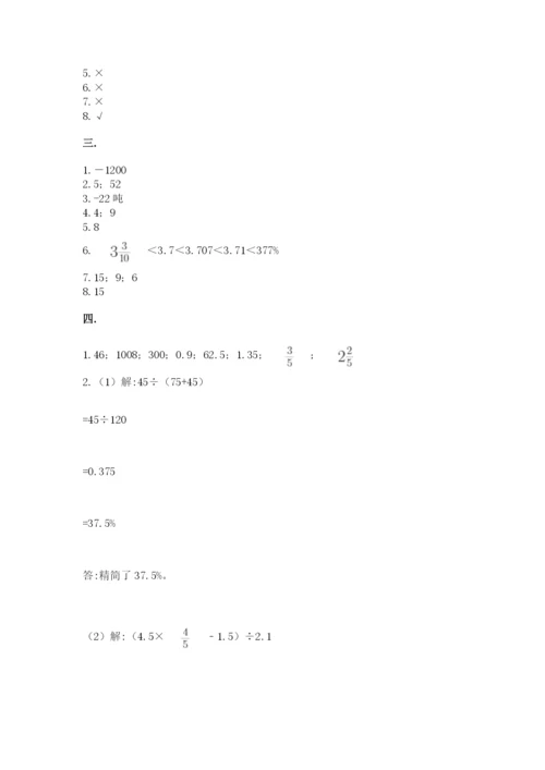 北京海淀区小升初数学试卷及参考答案ab卷.docx