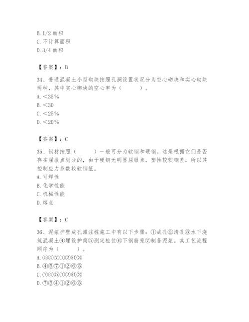 2024年材料员之材料员基础知识题库附参考答案（黄金题型）.docx