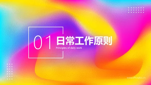渐变风电商客服新员工入职培训