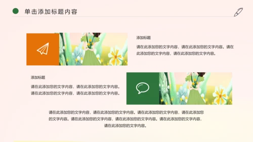 唯美清新春天来了花卉春天主题班会动态PPT模板