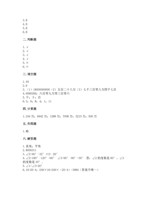 人教版四年级上册数学期中测试卷a4版.docx