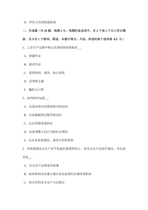 2023年海南省上半年安全工程师安全生产法机车运输考试题.docx