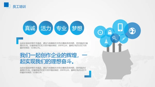 企业商务公司工作汇报通用PPT模板