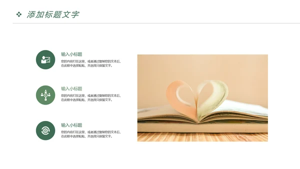 快乐阅读读书分享会阅读分享PPT模板