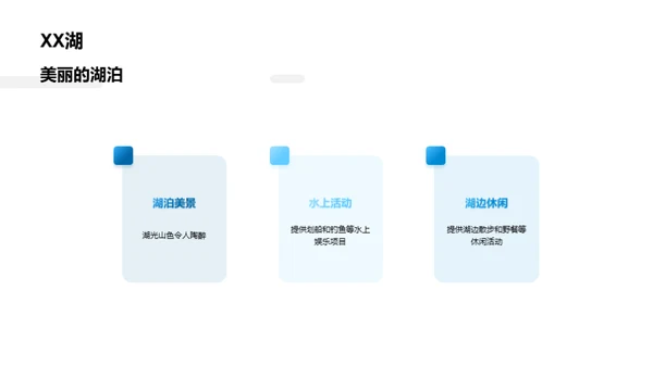 旅游目的地推广策略