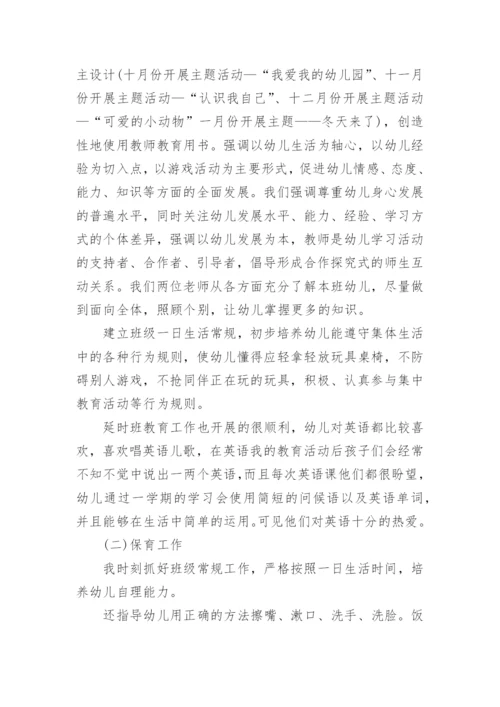 幼儿园春季学期工作总结.docx