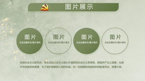 欢送退伍老兵八一部队教育演讲PPT
