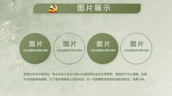 欢送退伍老兵八一部队教育演讲PPT