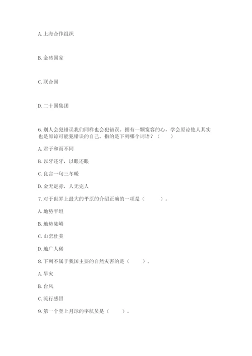 最新部编版六年级下册道德与法治期末测试卷（夺分金卷）.docx