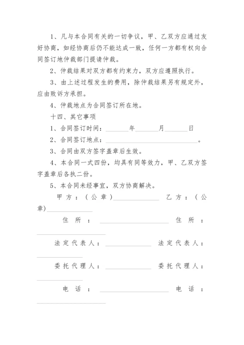 委托研发技术服务合同.docx