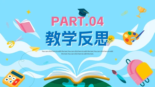 手绘卡通学校教师教学说课PPT模板