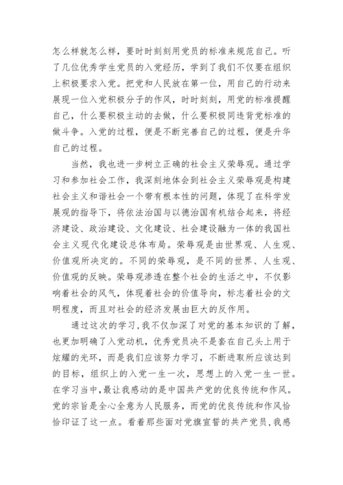 个人思想汇报2022年.docx